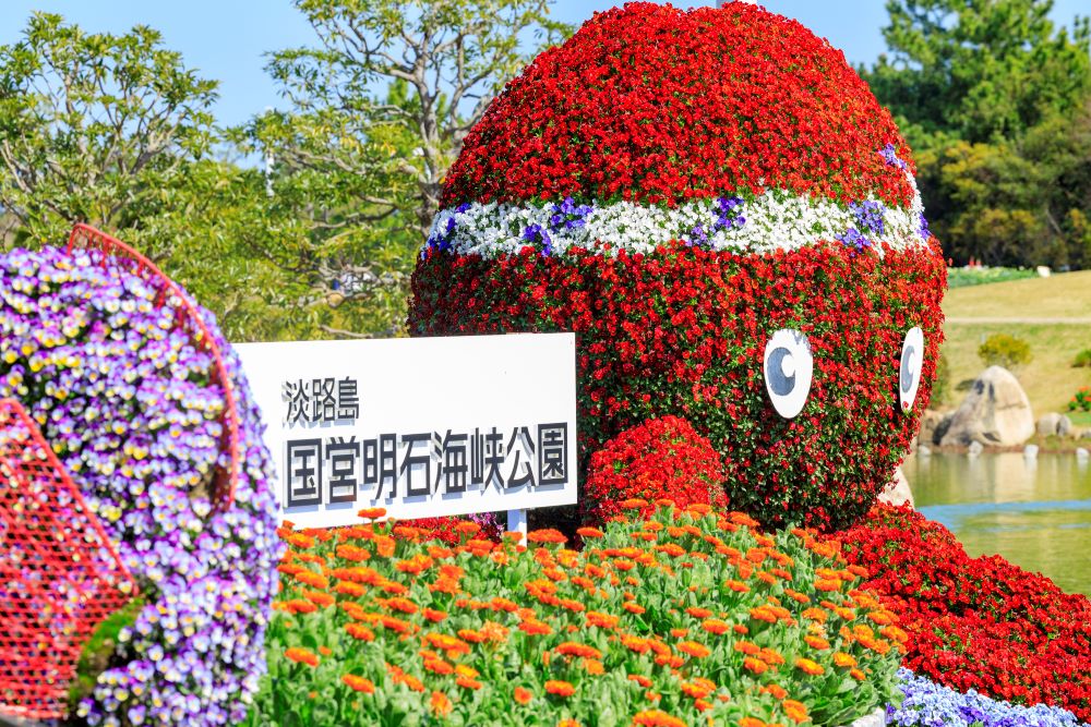 明石海峡公園