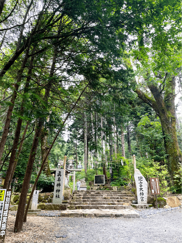 眞名井神社