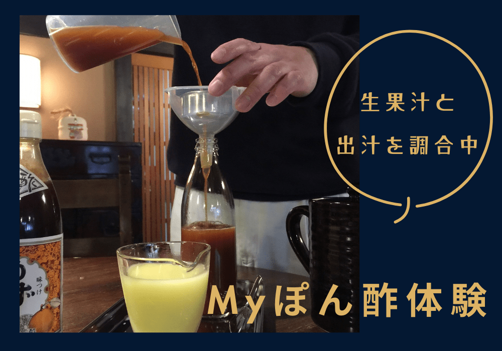 孝太郎の酢