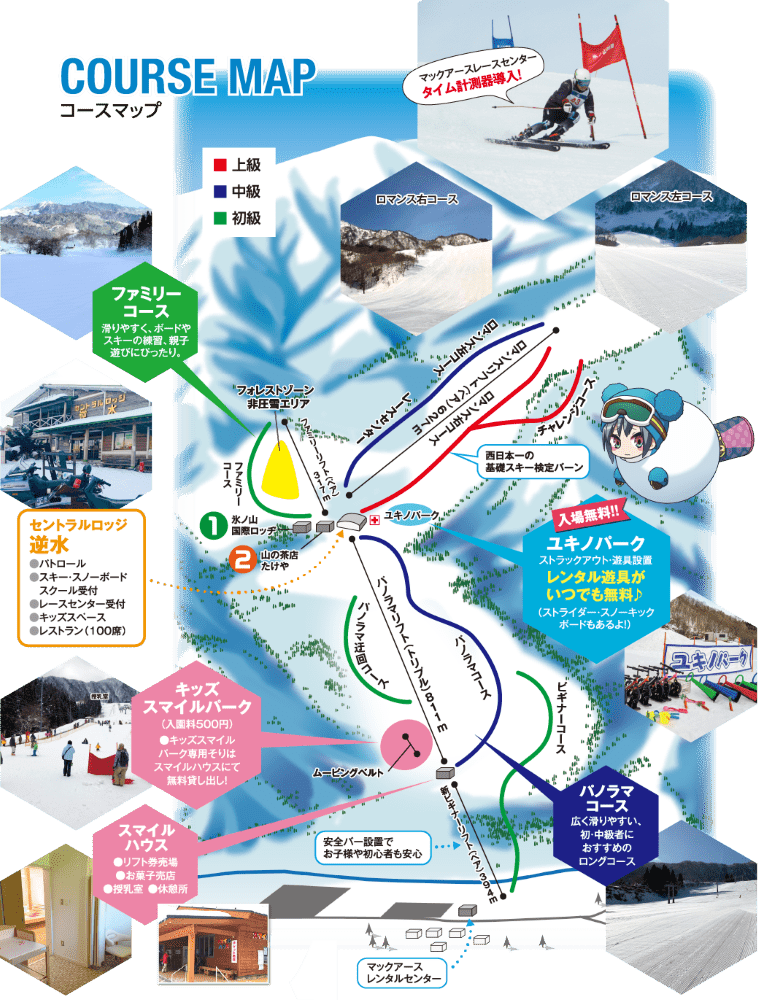 氷ノ山国際スキー場